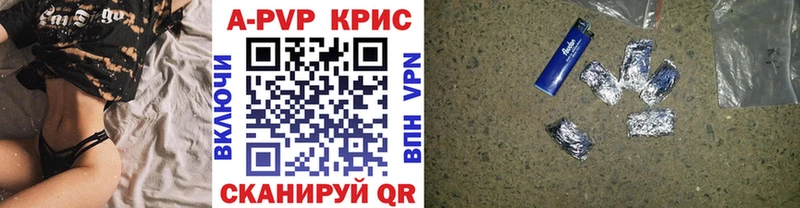 APVP крисы CK Велиж