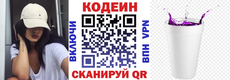 Codein напиток Lean (лин)  KRAKEN как зайти  Велиж 