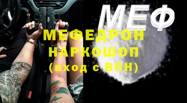 мефедрон мука Богородск