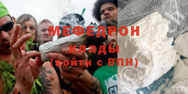 мефедрон мука Богородск