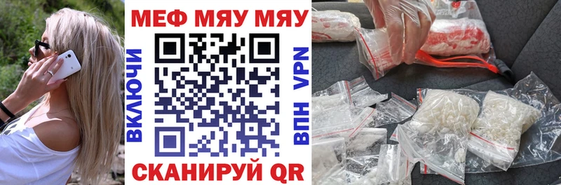 мега как зайти  купить   Велиж  МЯУ-МЯУ 4 MMC 